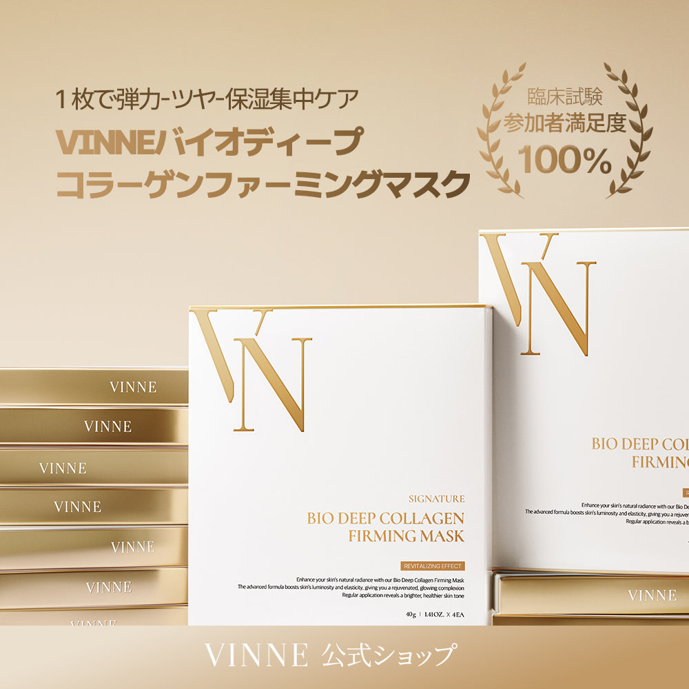 【ストア限定商品】シグニチャーバイオディープコラーゲンファーミングマスク (12枚入り)