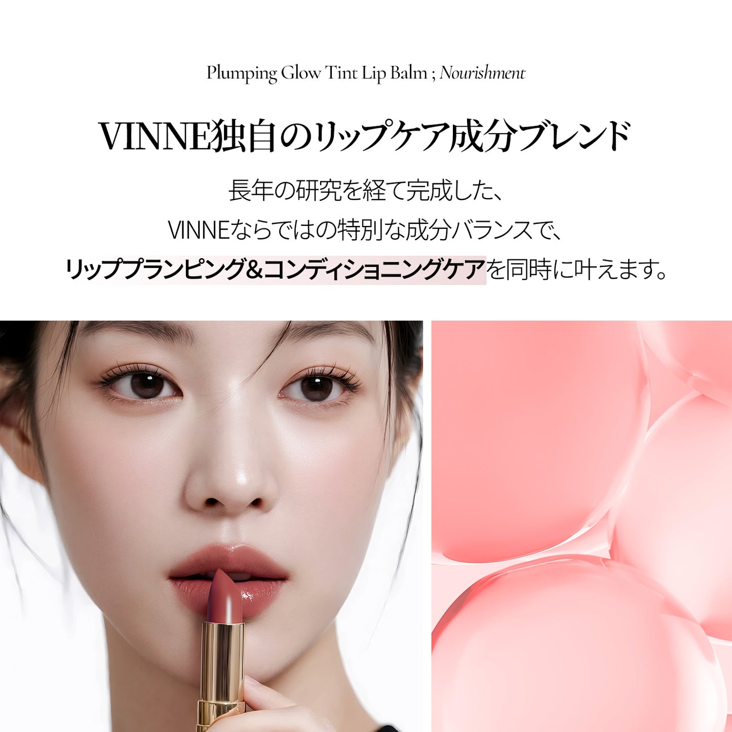 【セット】ラディアンスメイクセット(ラディエンスクッション・プランピングティントリップバーム)