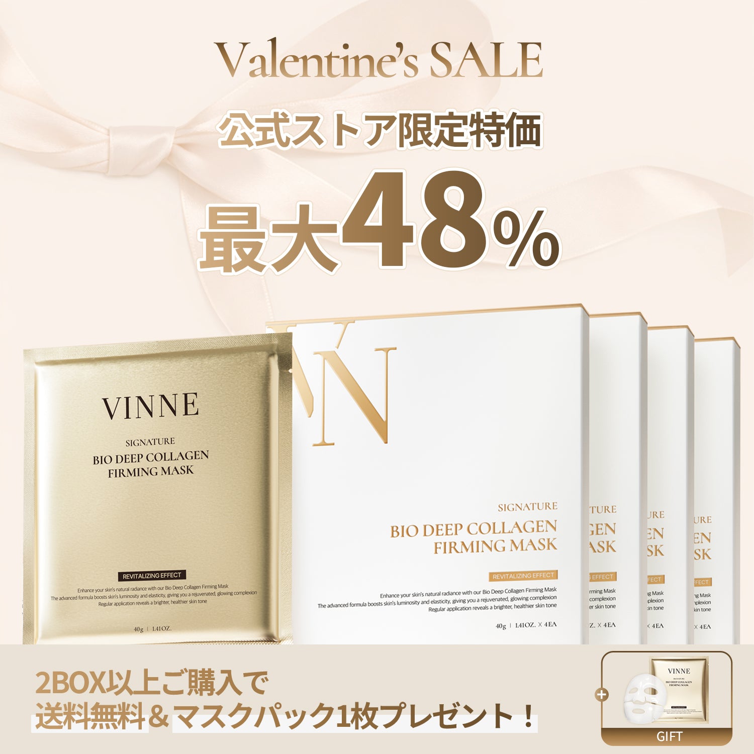 バレンタイン特価】シグニチャーバイオディープコラーゲンファーミング