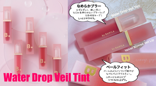 BANILOG vol 2. うる艶リップティント《インフルエンサー紹介商品！》ウォータードロップベールティント