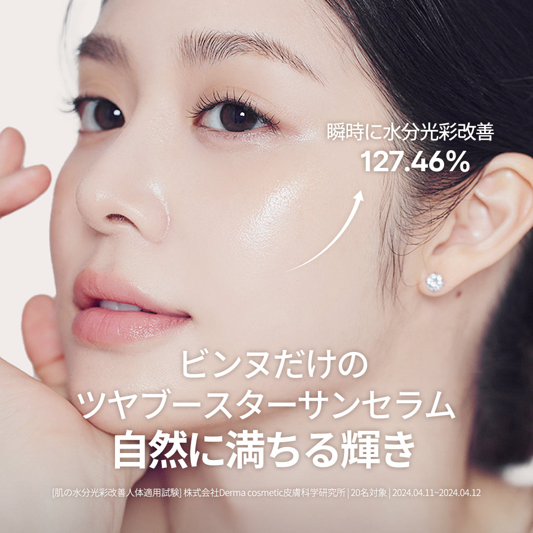 【セット】ツヤベースセット・SPF50+ PA++++（ラディアンスクッション・サンセラム）