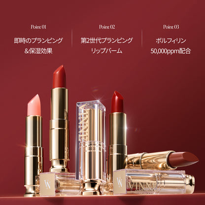 プランピング グローティント リップバーム 3.1g（全６色）