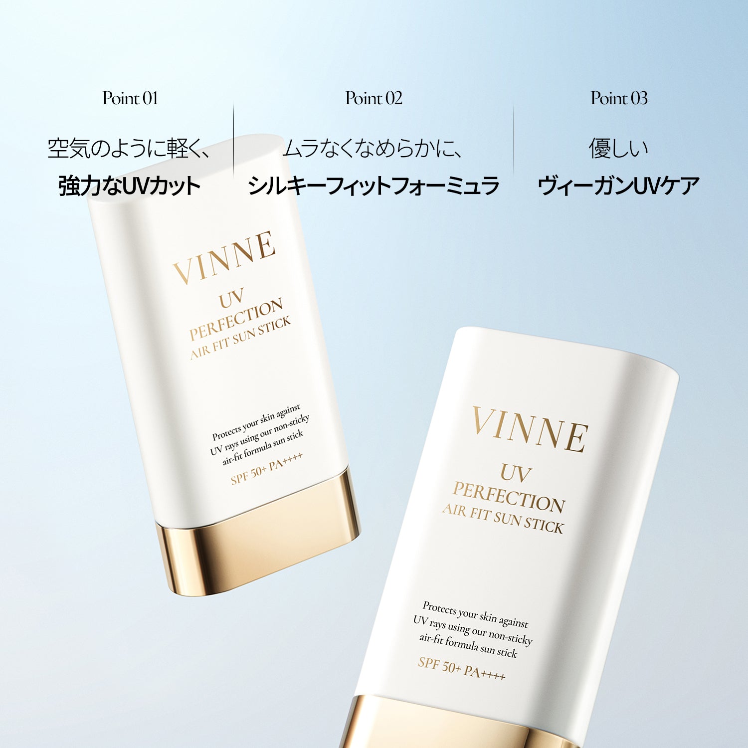 UV パーフェクション エアフィット サンスティック SPF50+ PA++++ 19.5