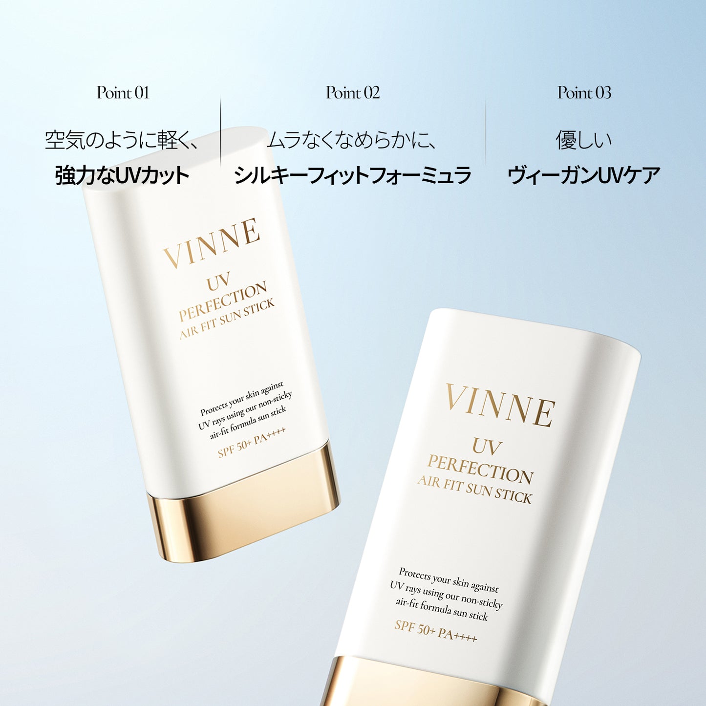 UV パーフェクション エアフィット サンスティック SPF50+ PA++++ 19.5g