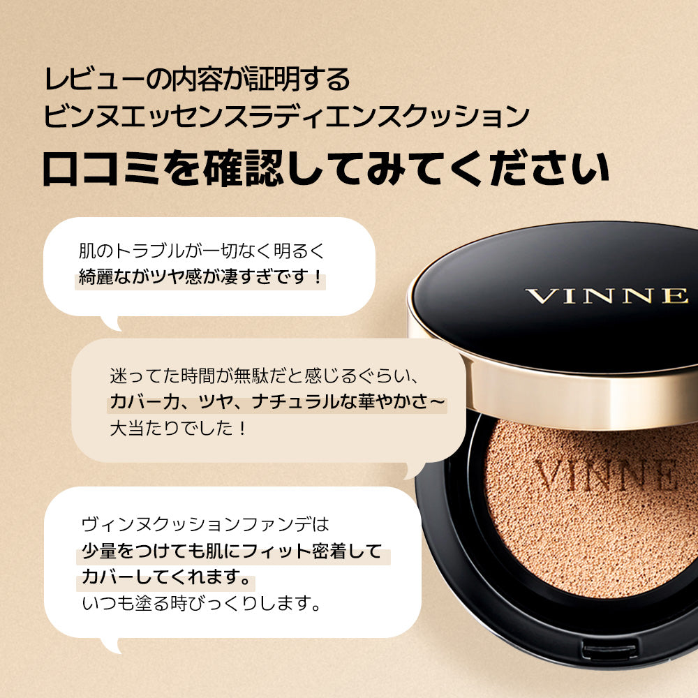【セット】ツヤベースセット・SPF50+ PA++++（ラディアンスクッション・サンセラム）