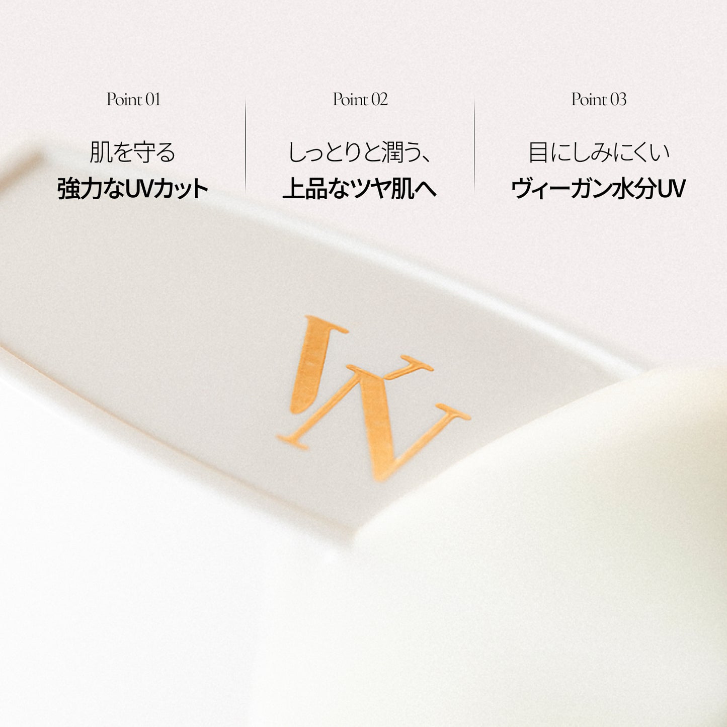 UVパーフェクション ウォーターフルサンクリーム SPF50+ PA++++ 50ml