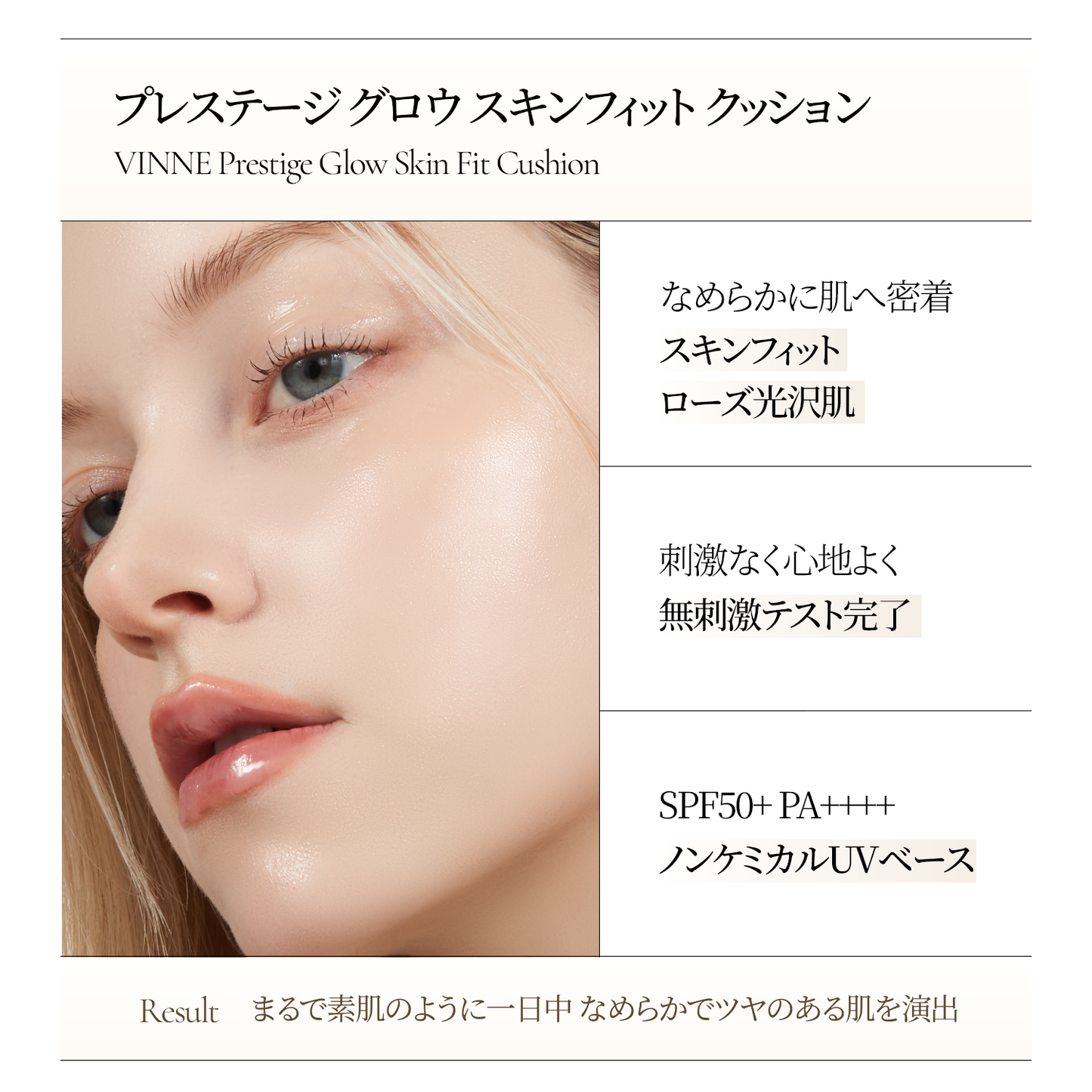 プレステージ グロウ スキンフィット クッション SPF50+ PA++++ 15g （全2色）