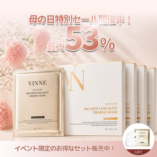 【母の日特別セット】シグニチャーバイオディープコラーゲンファーミングマスク