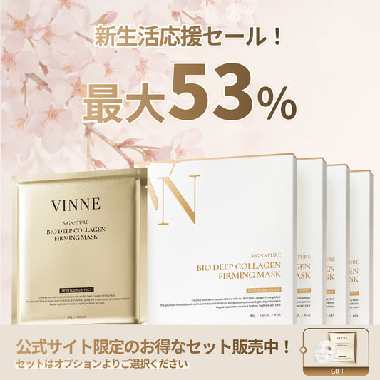 【新生活応援セール限定セット】シグニチャーバイオディープコラーゲンファーミングマスク