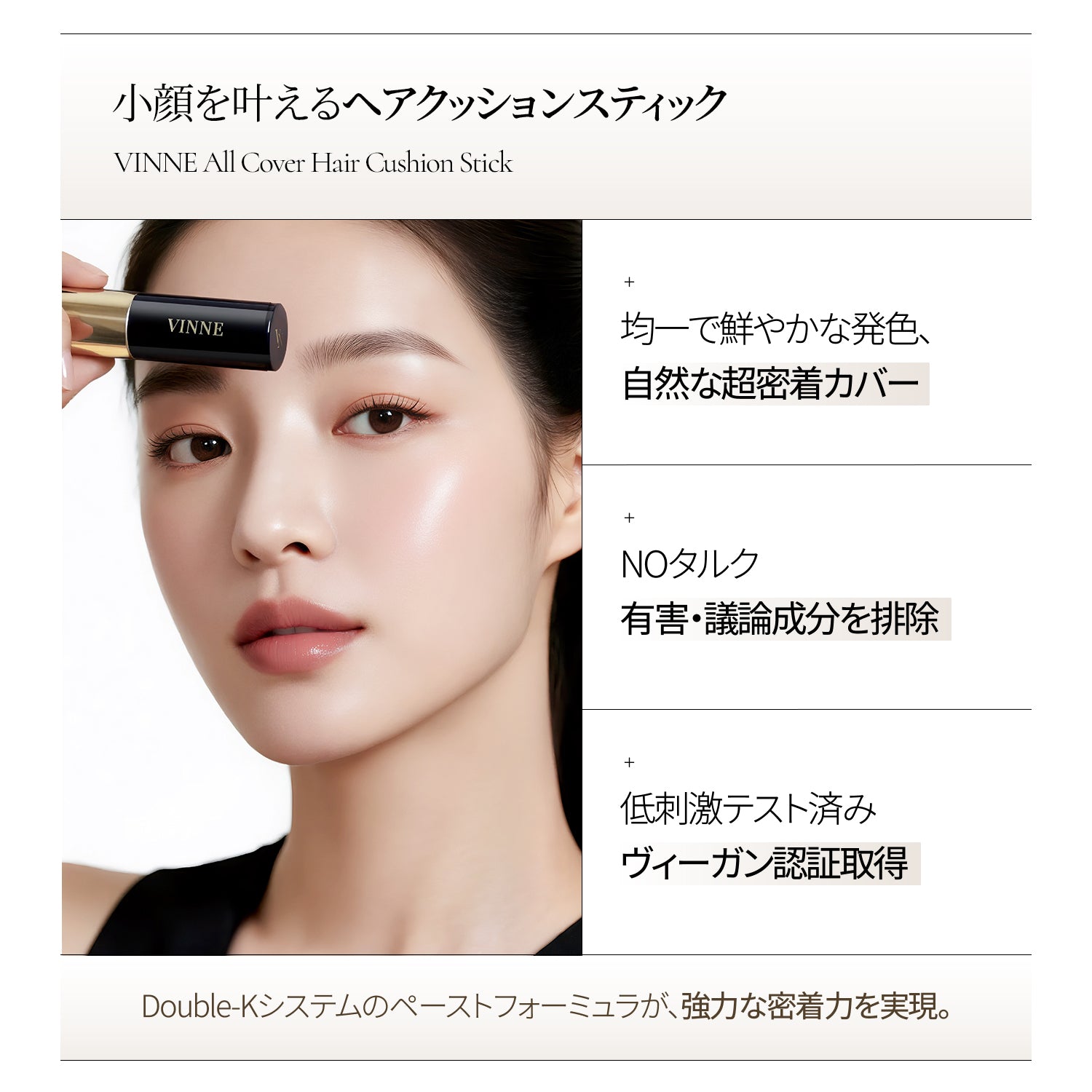オールカバー パーフェクト ヘアクッション スティック 5.1g （全3色