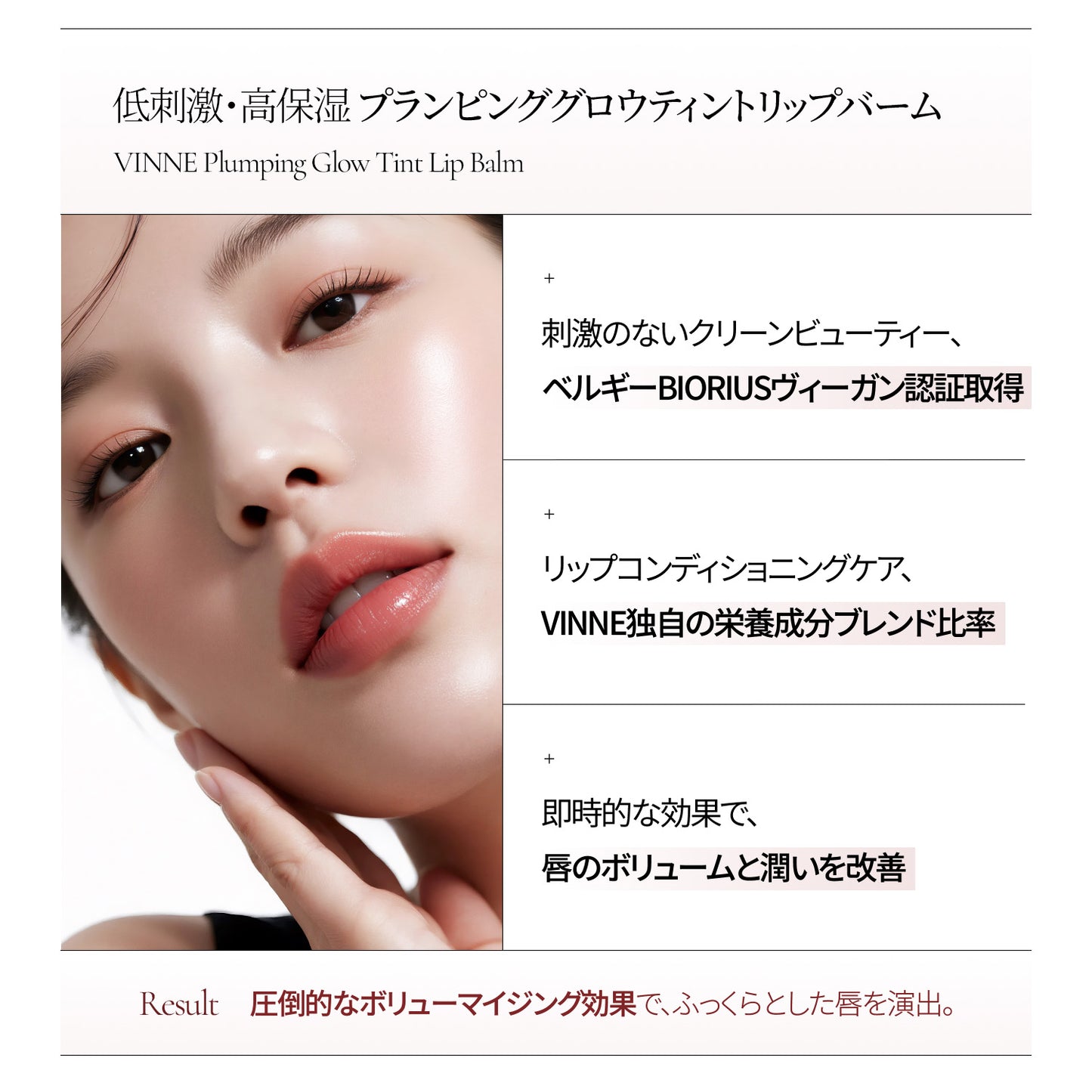 プランピング グローティント リップバーム 3.1g（全６色）