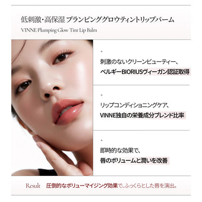 プランピング グローティント リップバーム 3.1g（全６色）