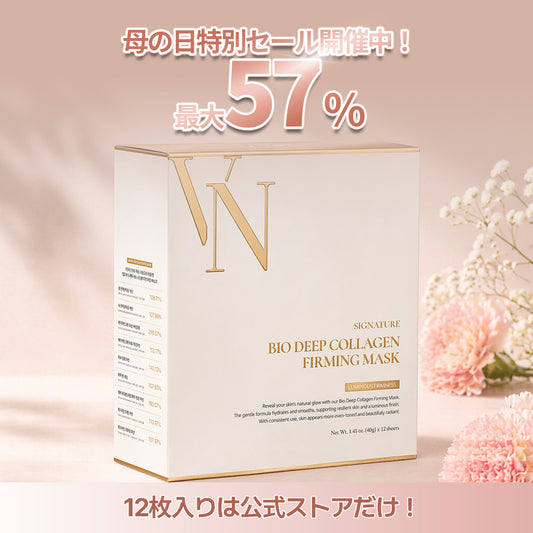 【公式ストア限定商品】シグニチャーバイオディープコラーゲンファーミングマスク(12枚入り)