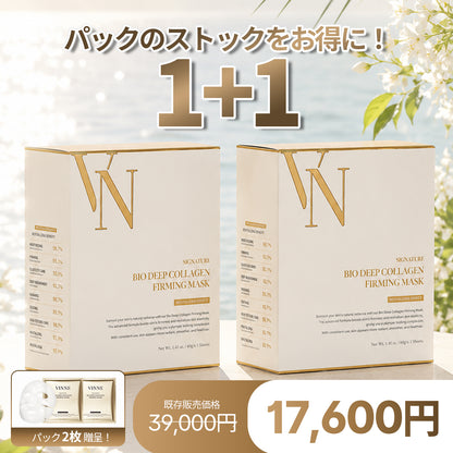 【公式ストア限定商品】シグニチャーバイオディープコラーゲンファーミングマスク(12枚入り)