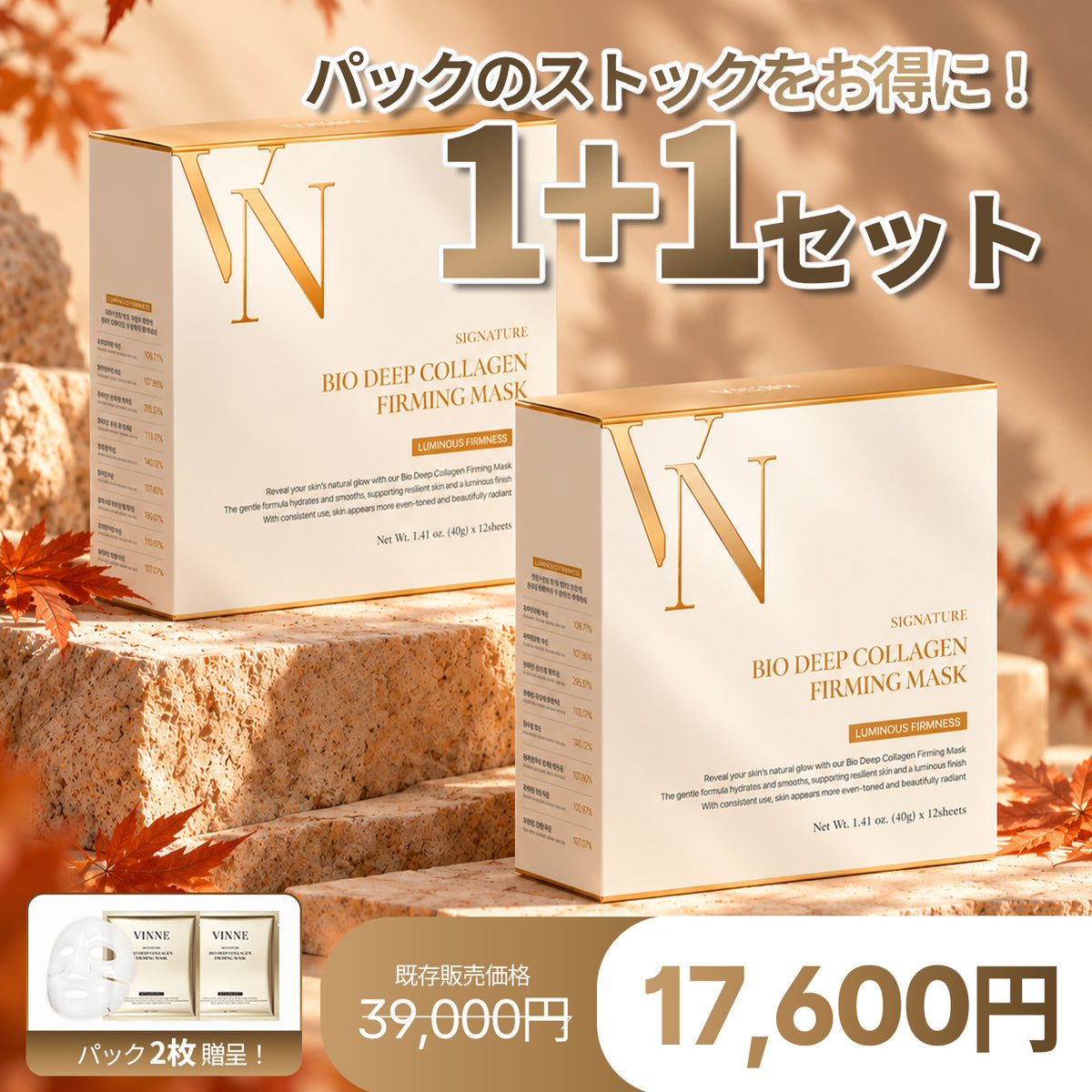 【１０月メガセール】シグニチャーバイオディープコラーゲンファーミングマスク(12枚入り)