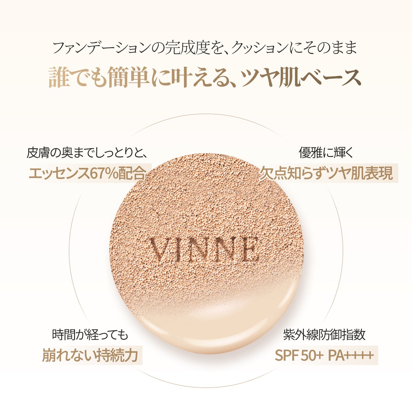 エッセンス ラディアンス クッション SPF50+ PA++++ 15g （全2色）