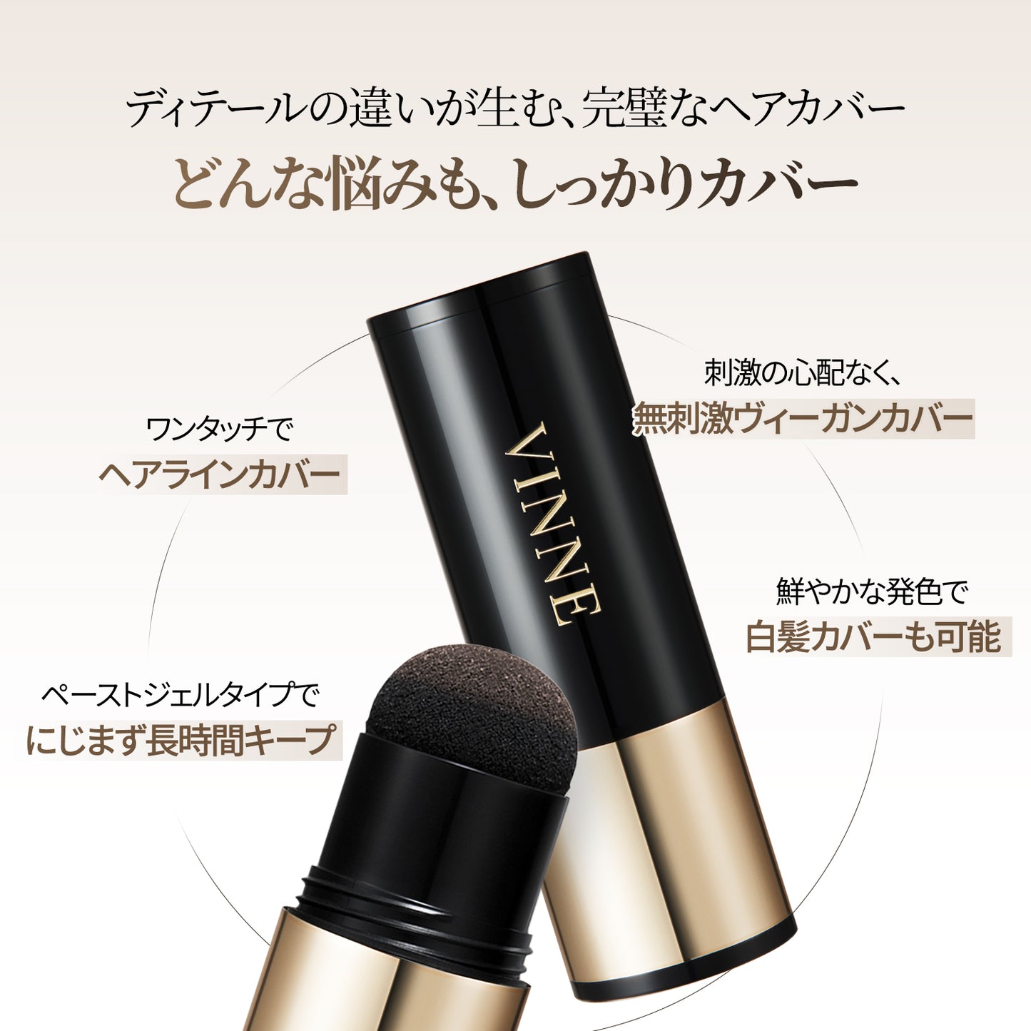 オールカバー パーフェクト ヘアクッション スティック 5.1g （全３色）