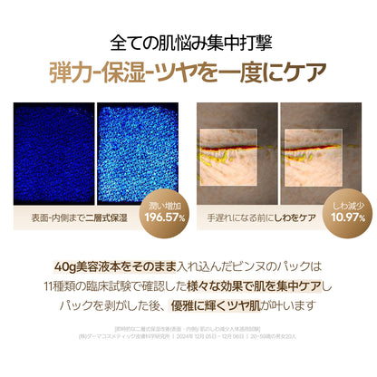 【公式ストア限定割引】シグニチャー バイオ ディープ コラーゲン ファーミング マスク