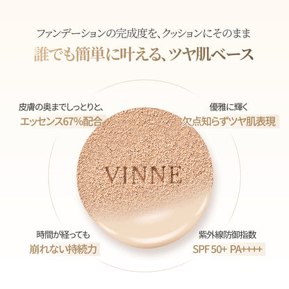 【公式ストア限定・本体+ 詰め替えセット割】エッセンス ラディアンス クッション SPF50+ PA++++ 15g （全２色）