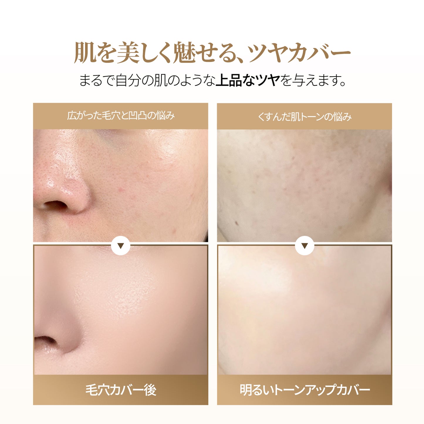 【セット】ツヤベースセット・SPF50+ PA++++（ラディアンスクッション・サンセラム）