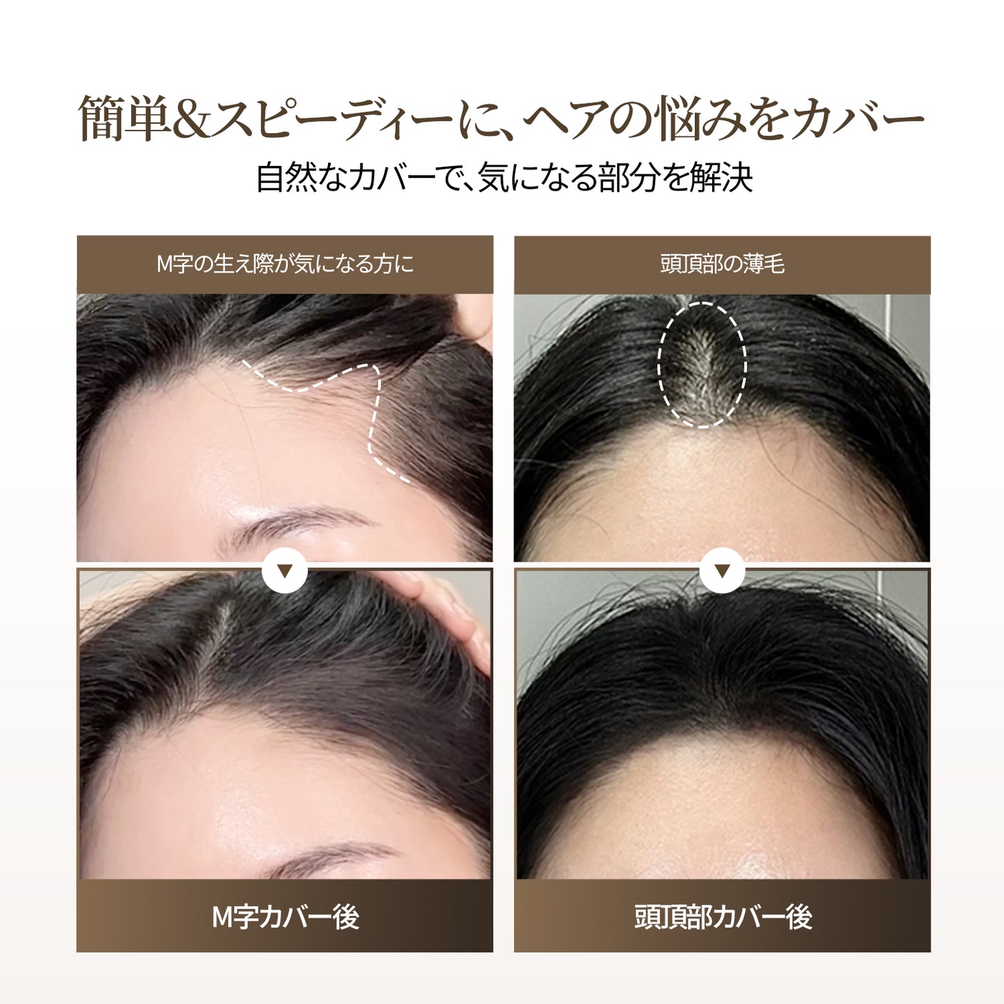 オールカバー パーフェクト ヘアクッション スティック 5.1g （全３色）