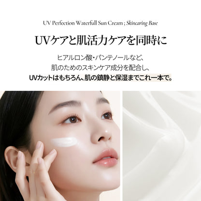 【セット】UVパーフェクションセット・ SPF50+ PA++++（サンセラム+サンスティック）