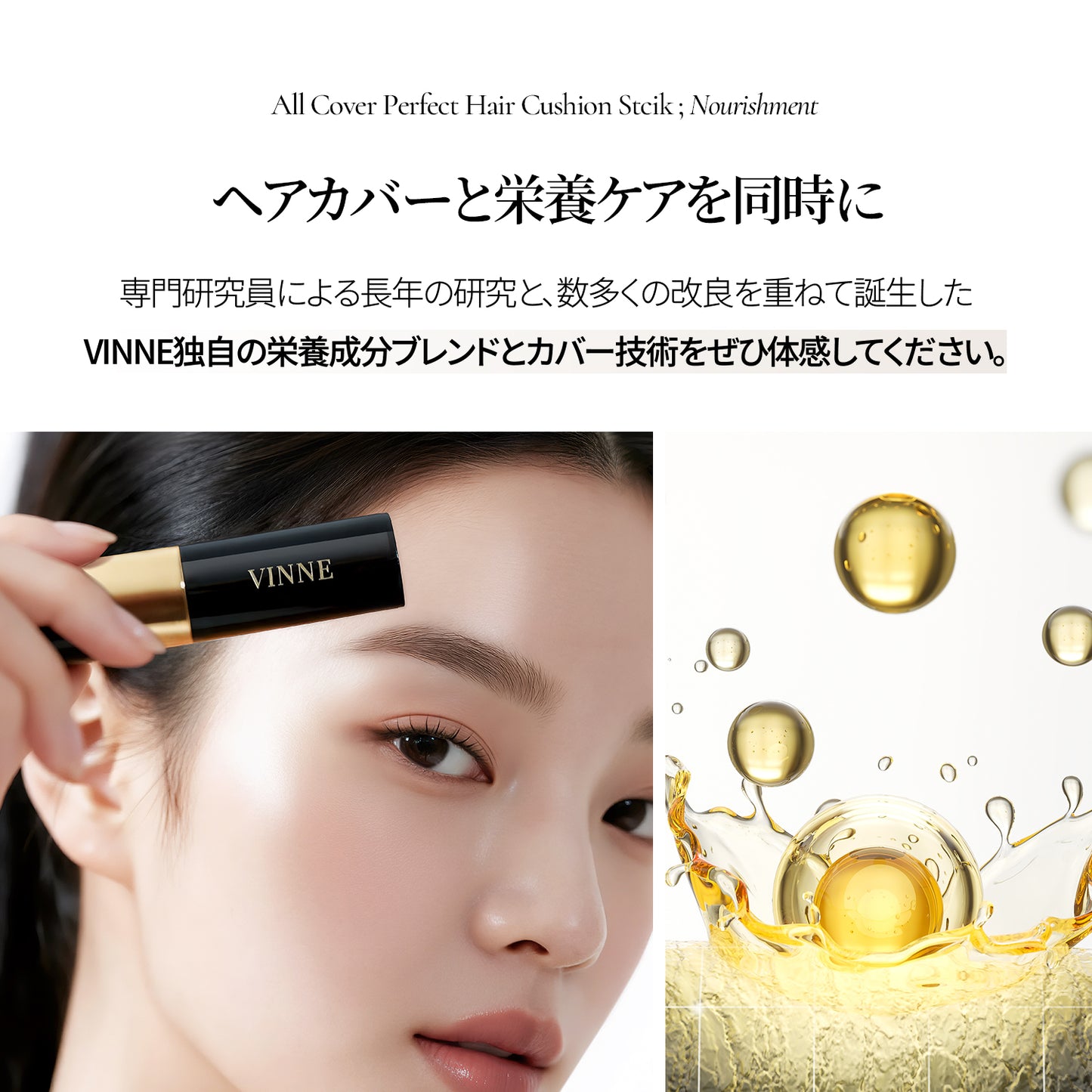 オールカバー パーフェクト ヘアクッション スティック 5.1g （全３色）