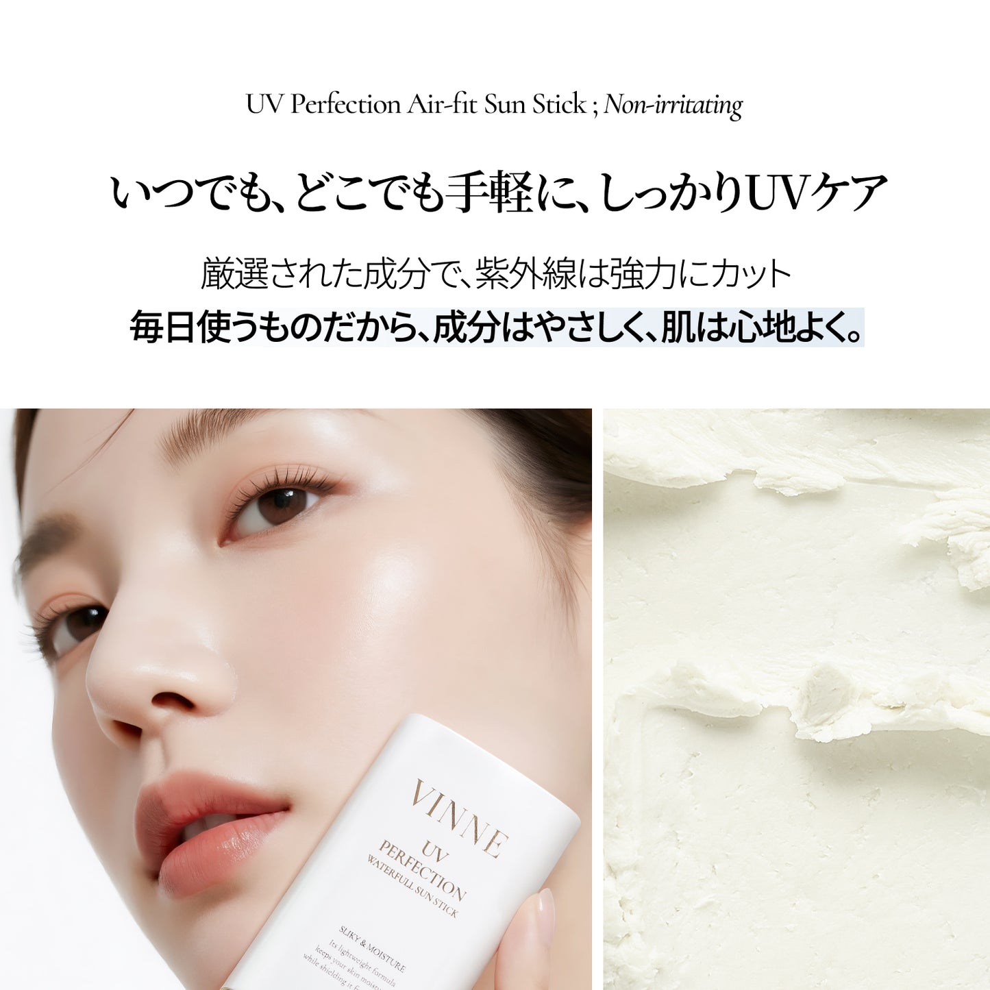 UV パーフェクション エアフィット サンスティック SPF50+ PA++++ 19.5g
