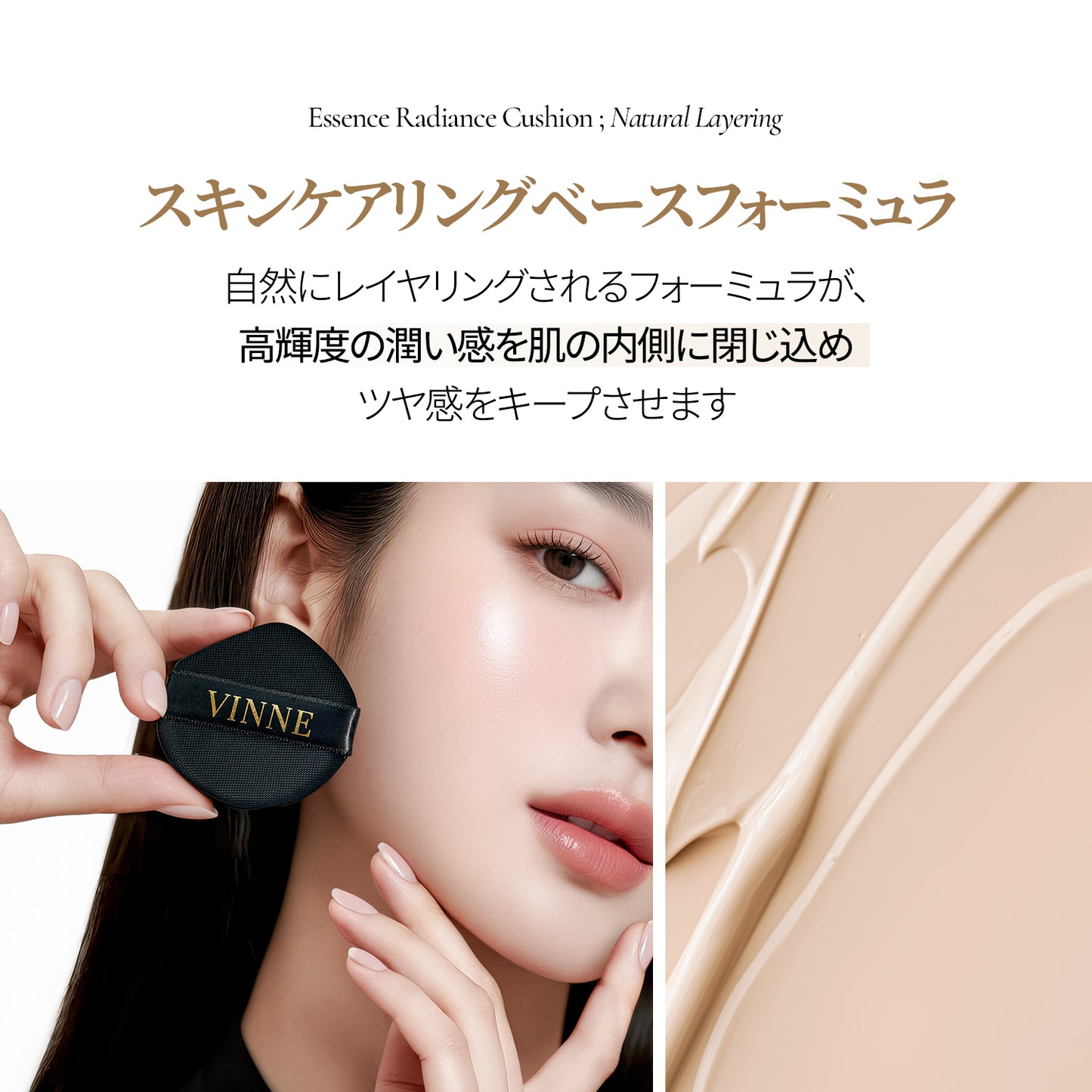 【公式ストア限定・本体+ 詰め替えセット割】エッセンス ラディアンス クッション SPF50+ PA++++ 15g （全２色）