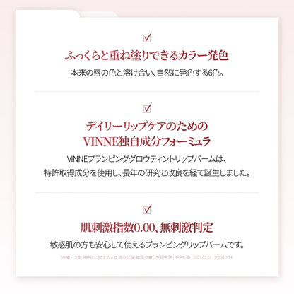 【セット】ラディアンスメイクセット（ラディエンスクッション・プランピングティントリップバーム）