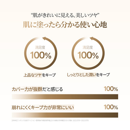 エッセンス ラディアンス クッション SPF50+ PA++++ 15g （全2色）