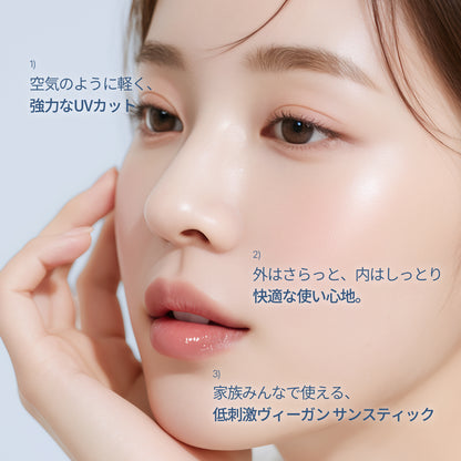 UV パーフェクション エアフィット サンスティック SPF50+ PA++++ 19.5g