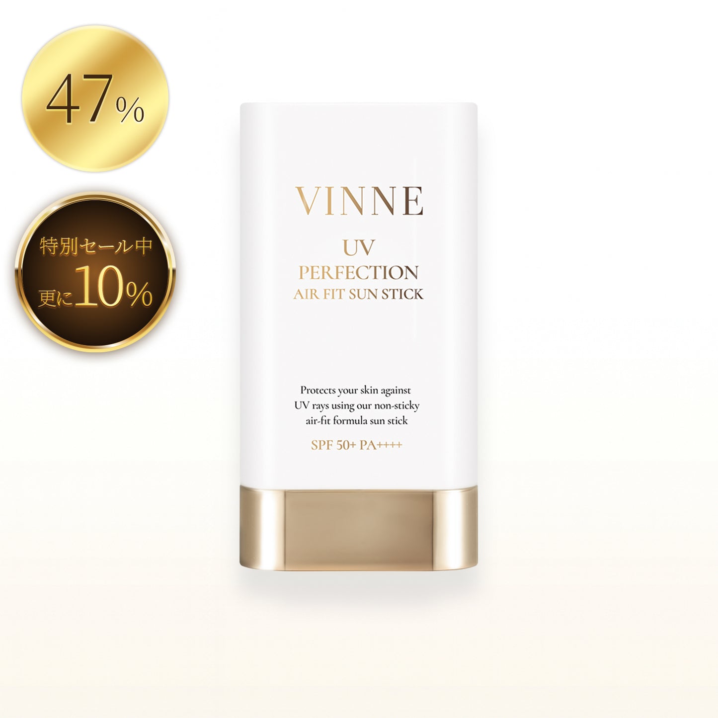 【全品１０％メガセール開催中】UV パーフェクション エアフィット サンスティック SPF50+ PA++++ 19.5g