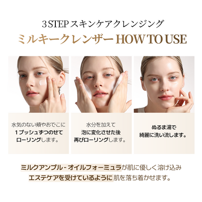 シグニチャー パーフェクション ミルキー フォーム クレンザー 120ml