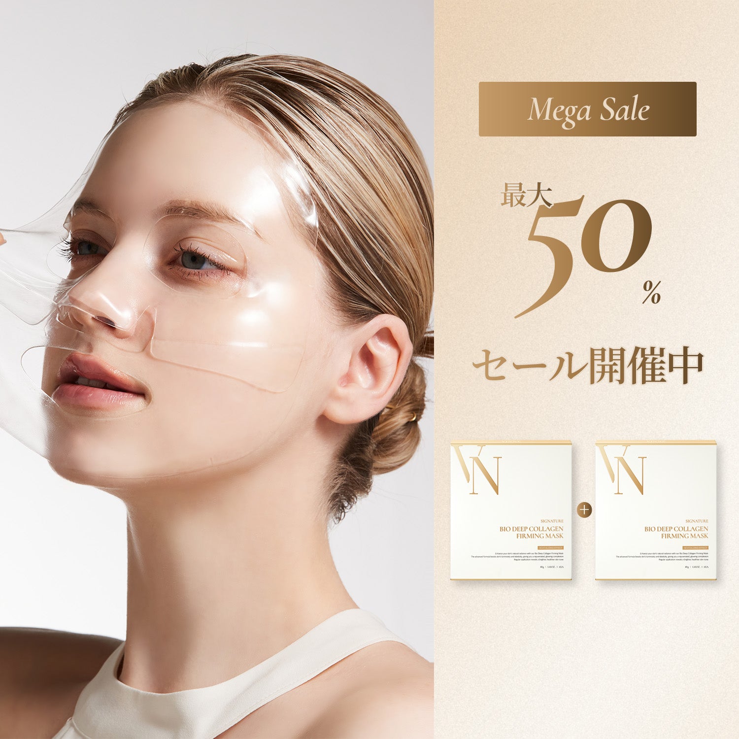 メガセール限定セット】シグニチャーバイオディープコラーゲン