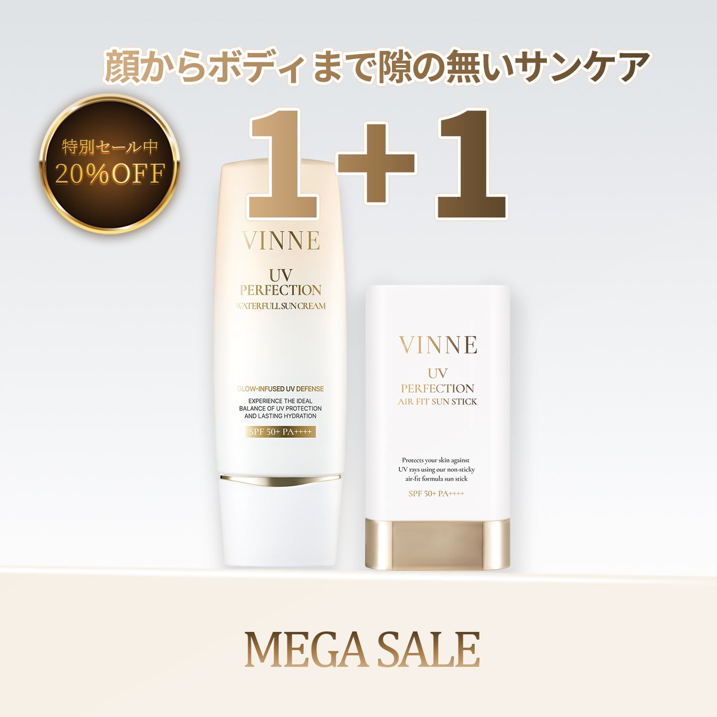 【セット】UVパーフェクションセット・ SPF50+ PA++++（サンセラム+サンスティック）