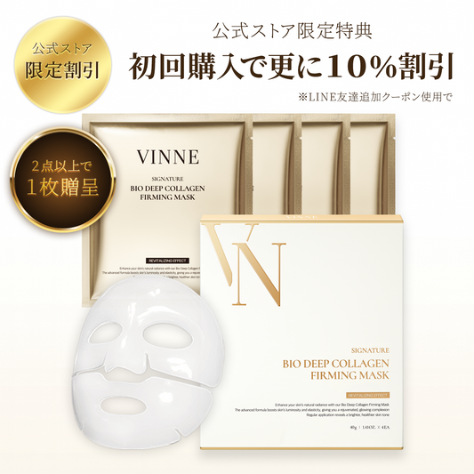 【初回購入１０％割引】 シグニチャーバイオディープコラーゲンファーミングマスク