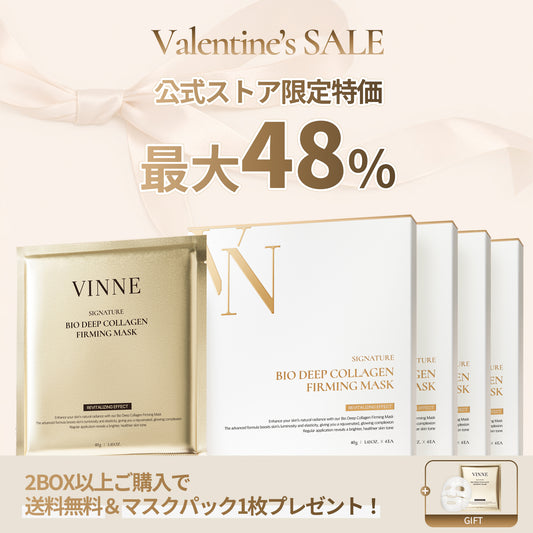 【バレンタイン特価】シグニチャーバイオディープコラーゲンファーミングマスク