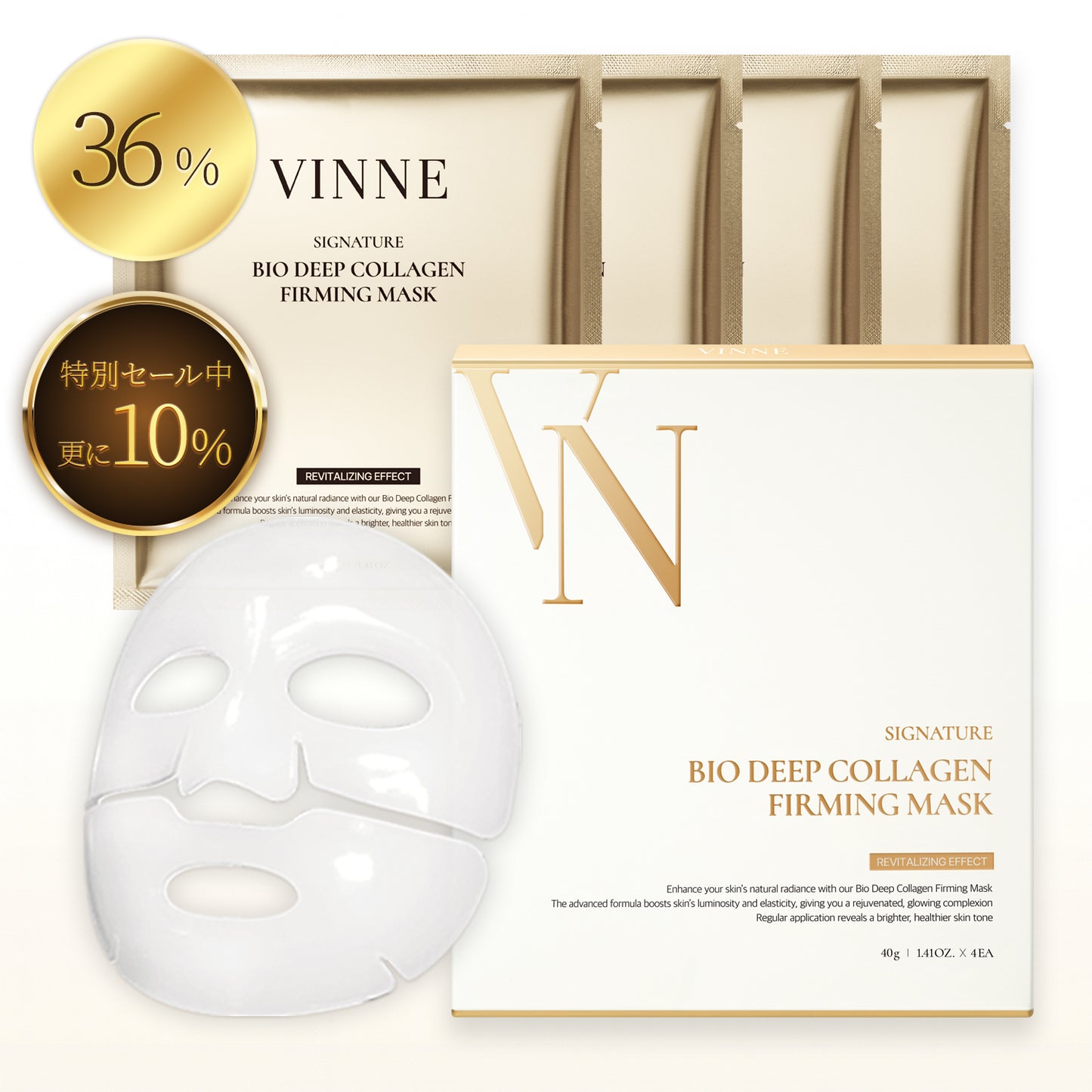 【メガセール限定セット】シグニチャーバイオディープコラーゲンファーミングマスク