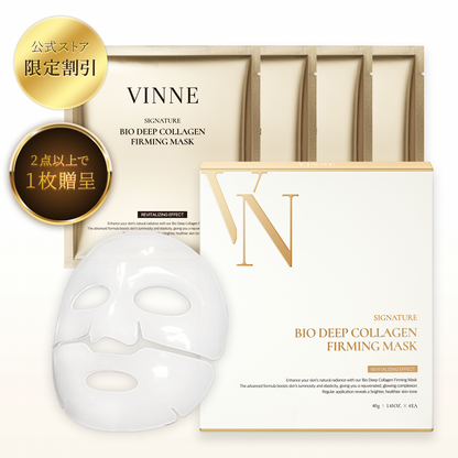 LINE追加で更に10％割引】 シグニチャーバイオディープコラーゲン